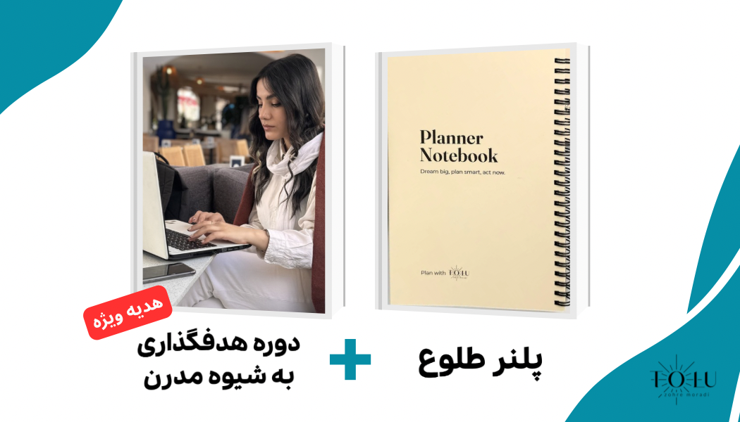 پیشنهادهای شگفت‌انگیز